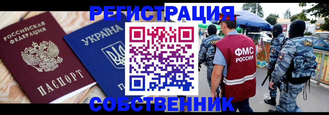 миграционный учет в Микуни
