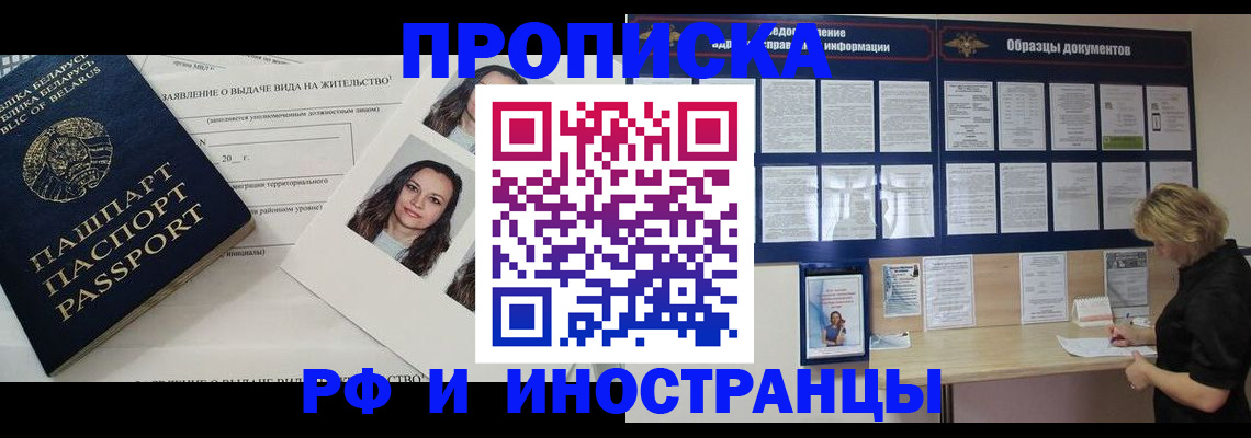 миграционный учет в Микуни