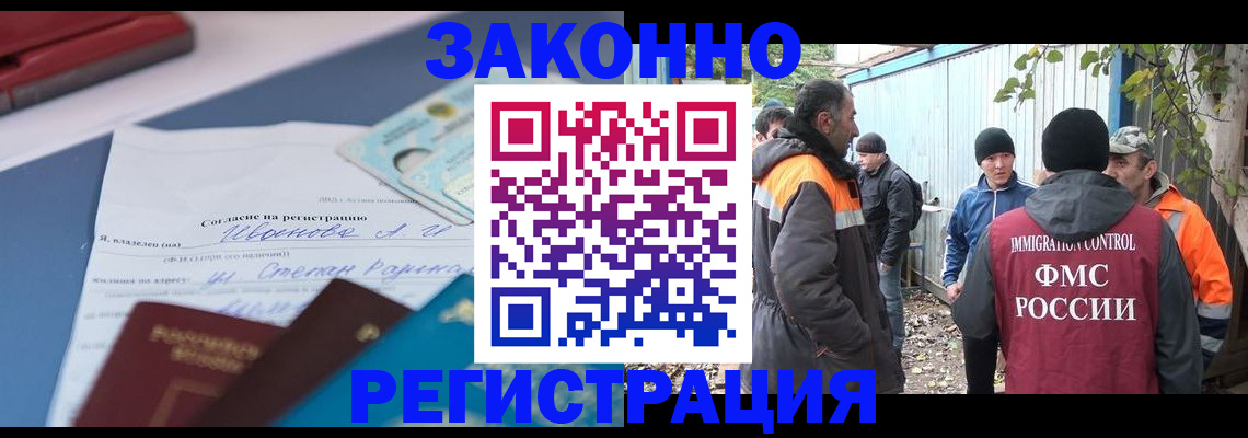 прописка законно в Микуни