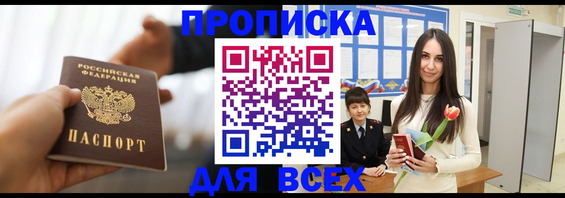 прописка от собственника в Микуни