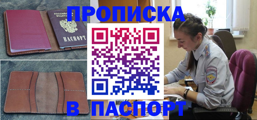 временная регистрация адрес в Микуни