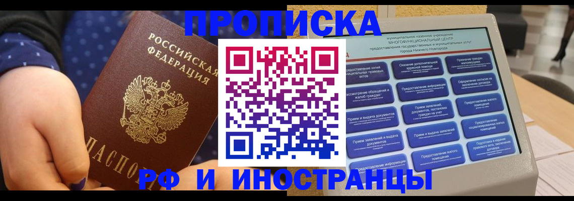 прописка для кредита в Микуни