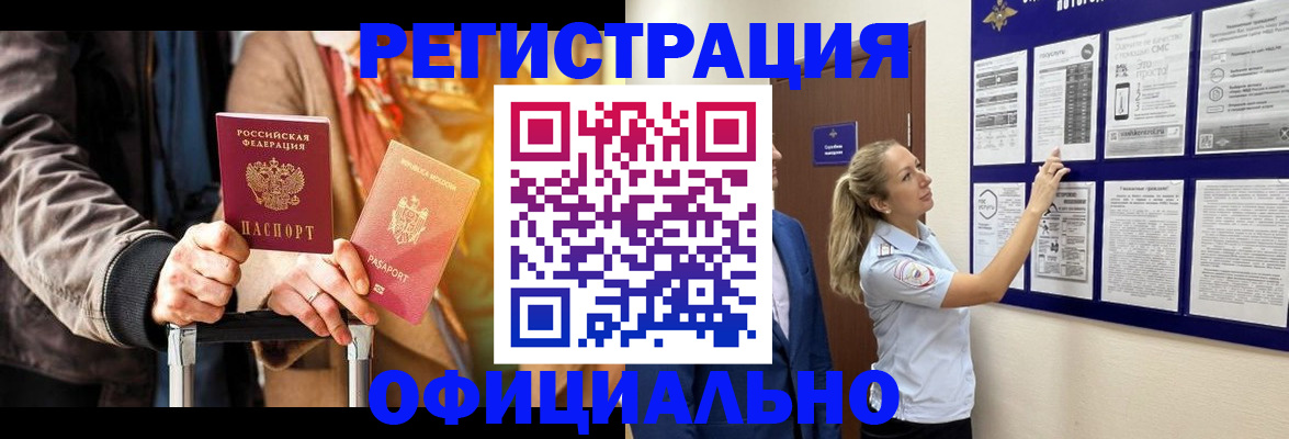 прописка для школы в Микуни