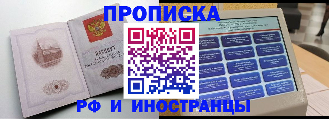прописка поиск в Микуни